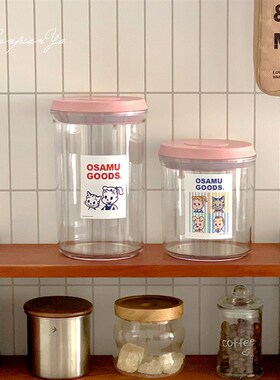 安利给所有人~按压式密封罐五谷杂粮干果零食储物罐食品级收纳罐