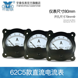 62c6 62c4 75mv直流电流表5a10a20a30a400a600a指针62c2 62c5