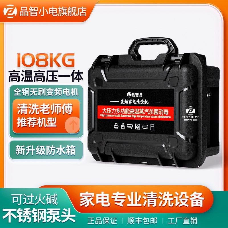 防水款高温空调高压蒸汽清洗机地暖管道专业家电清洁多功能一体机