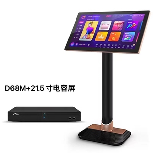视易点歌机K73 D68M语音点唱家庭KTV多唱K米触摸屏一体卡拉OK K68