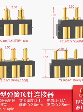 pogopin连接器弹簧顶针2-4pin镀金黄铜2A充电池触点侧贴测试探针