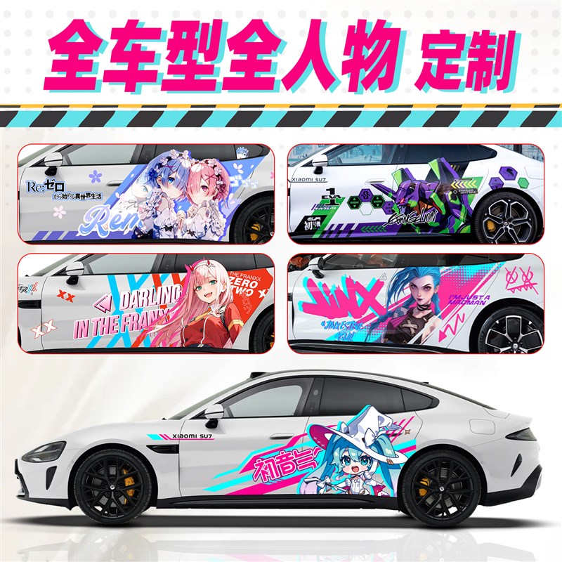 车贴定制车身广告汽车车身后窗玻璃车贴纸定做文字车友会logo订制