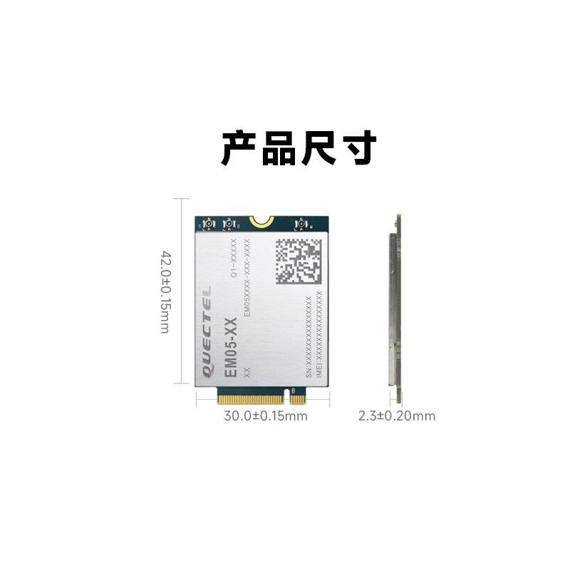 移远物联网4G全网通CAT通信模块EM05网络模组M.2封装