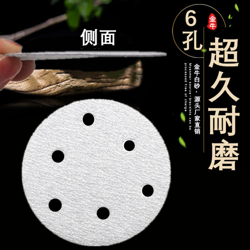 5寸6孔6寸17孔9寸植绒砂纸汽车吸尘圆形打磨砂纸气动磨机白砂纸