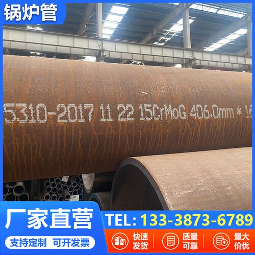 ASME SA106B/210C/20g/12cr1movg/15crmog耐高压高温无缝锅炉钢管