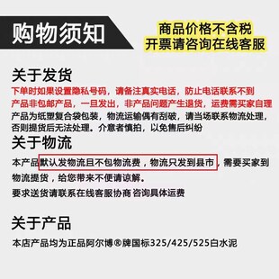 精选阿尔博白水泥 52.5 42.5 32.5高标号 水磨石雕塑涂料修补勾缝