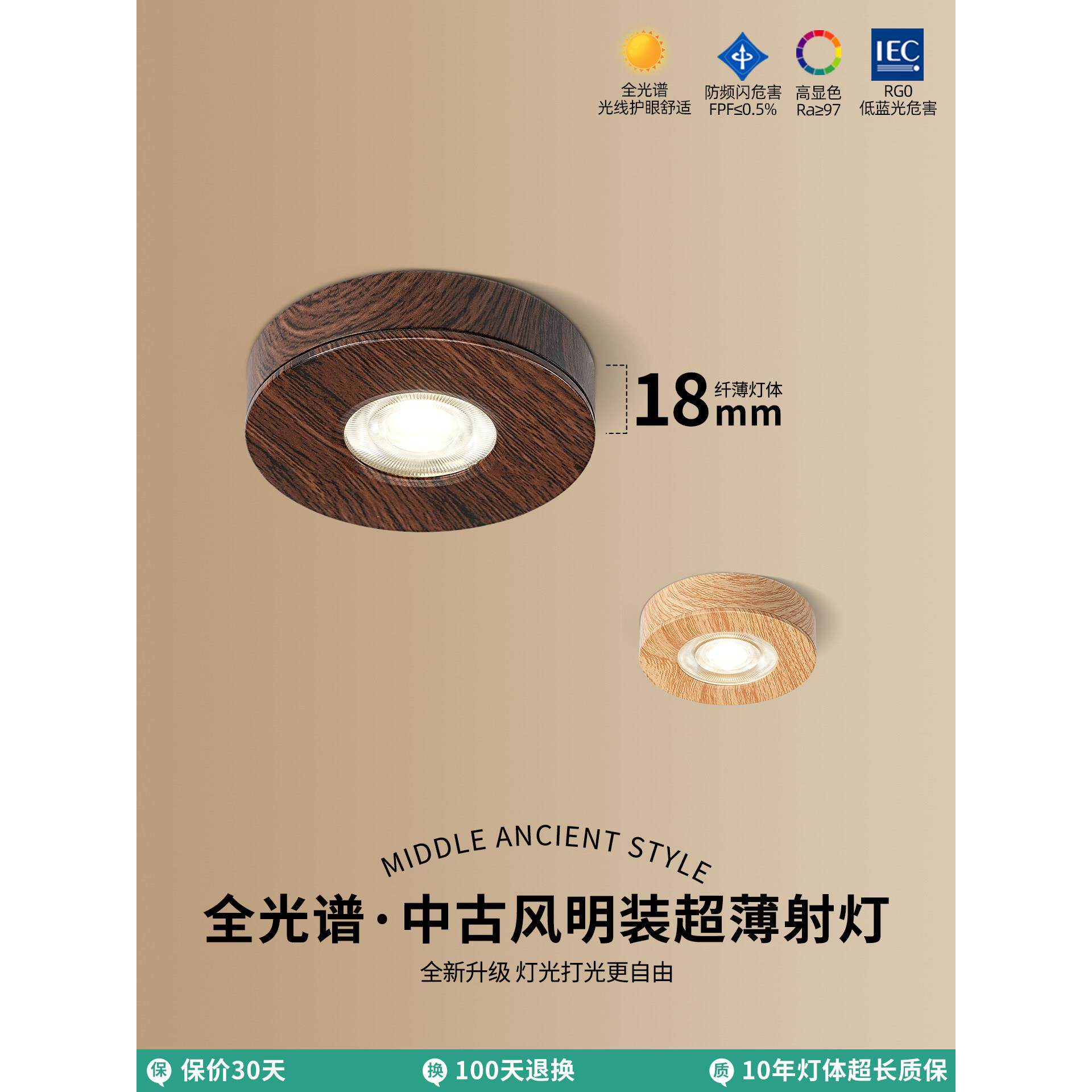 极简薄中古风胡桃木纹超薄1.8cm明装led射灯无主灯客厅走廊过道灯