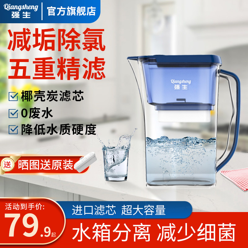 强生净水壶直饮家用净水器自来水过滤器家庭厨房免安装滤水壶滤芯
