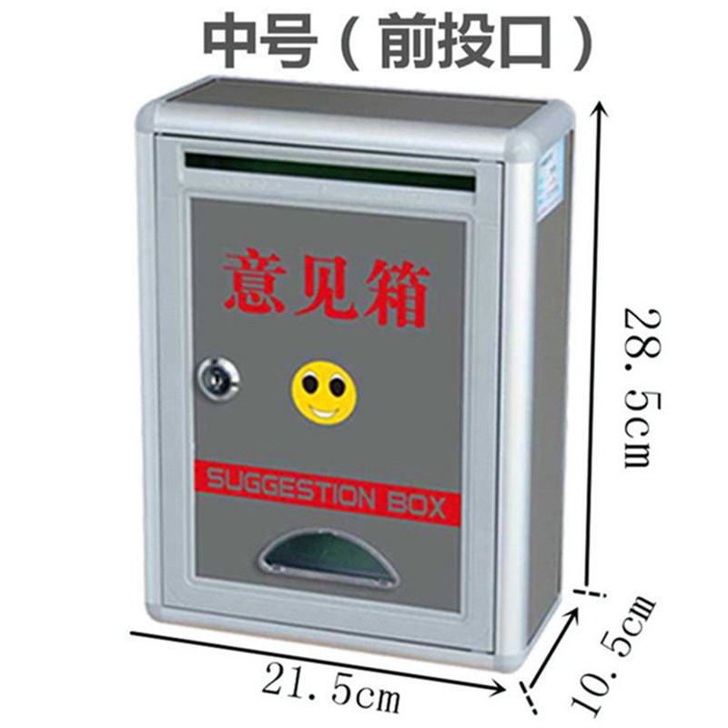 募捐罚款箱创意定制钉外墙意见箱居委会意见投票箱带插笔款挂墙意