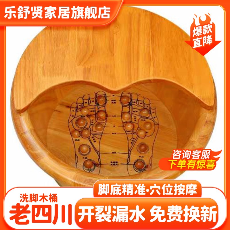 乐舒贤香柏木泡脚木桶洗脚木盆洗脚泡足桶有盖洗脚桶足浴盆足浴桶