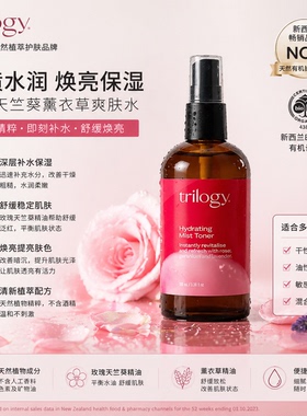 新西兰进口trilogy萃乐活玫瑰精华水喷雾100ml爽肤水