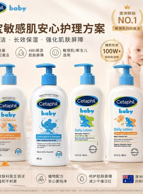 Cetaphil丝塔芙儿童沐浴露洗发水身体乳