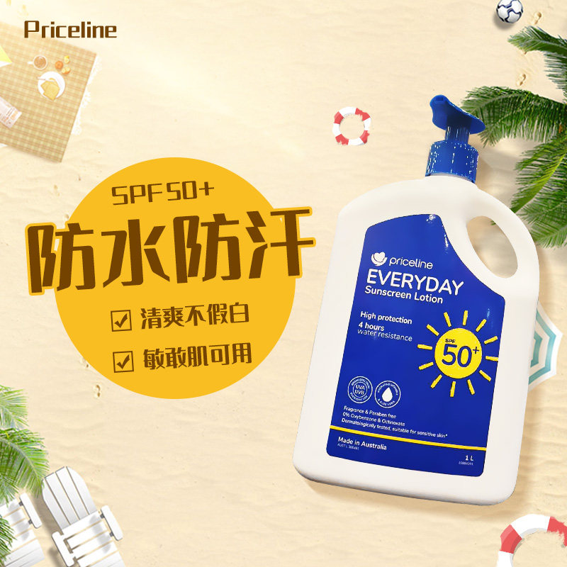 保税 澳洲priceline防晒霜大桶身体面部everyday军训大瓶容量1l