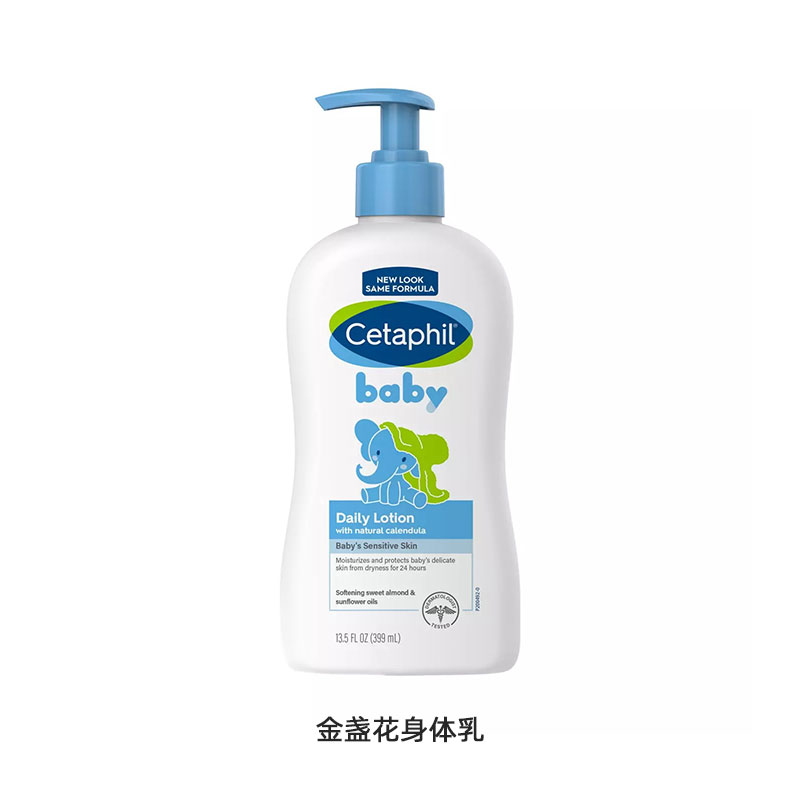 美版Cetaphil/丝塔芙 婴儿童洗护二合一金盏花保湿身体乳液399ml