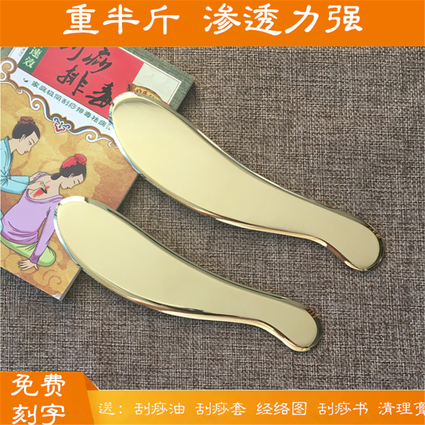 纯黄铜刮痧板问正品虎符砭全身通用李氏痧堂砭法半斤重刮痧刀全铜