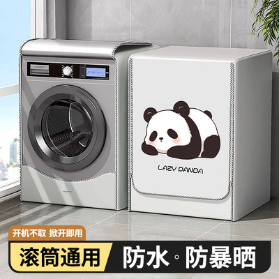 西门子10kg12公斤滚筒全自动洗衣机防晒罩子阳台专用盖布防水外套