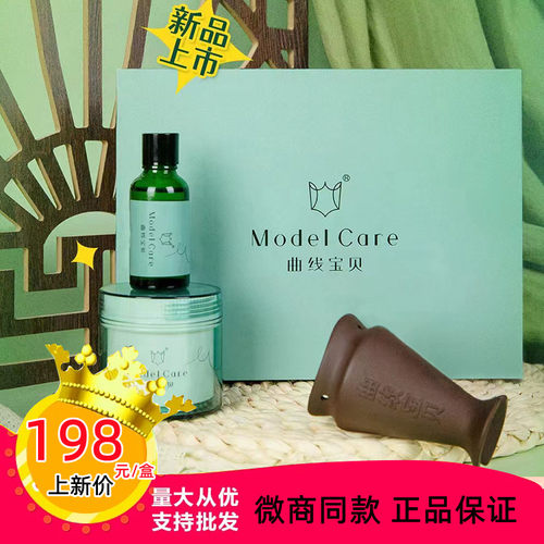 紧致塑形俏塑套贴贴蓓俪芙养森