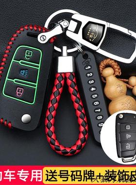 适用23/22款金彭艾咪车钥匙包金彭D70 V80新能源吉途03骏驰02皮套
