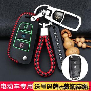 V80新能源吉途03骏驰02皮套 金彭艾咪车钥匙包金彭D70 适用23 22款