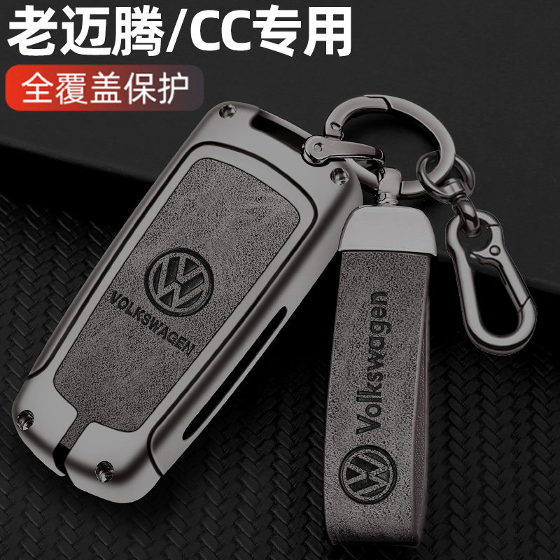 适用大众迈腾B7钥匙套12/13/15/16老款CC一键启动车保护包扣包男