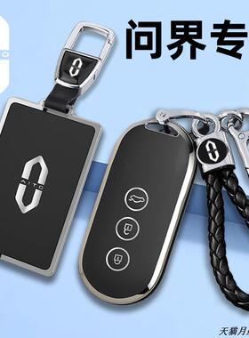 适用2024款问界M7plus钥匙套24年23新问界M7华为AITOM5M9卡片包套