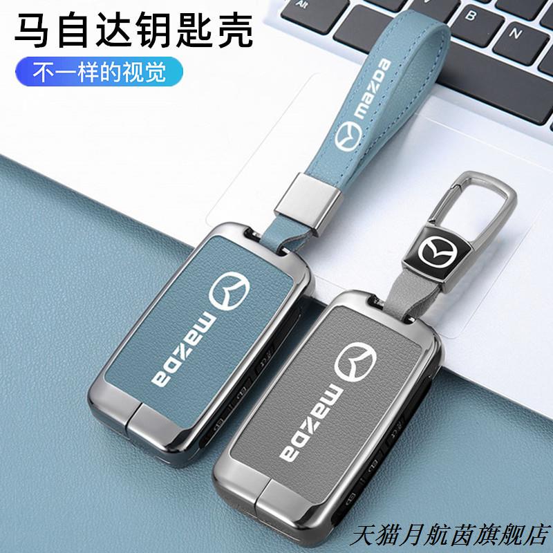 适用马自达3昂克赛拉钥匙套c