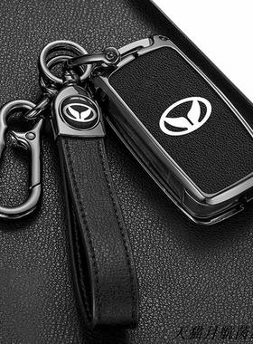 适用北汽幻速S3钥匙套s3l20豹大猫汽车锁匙包威旺m30s折叠遥控壳