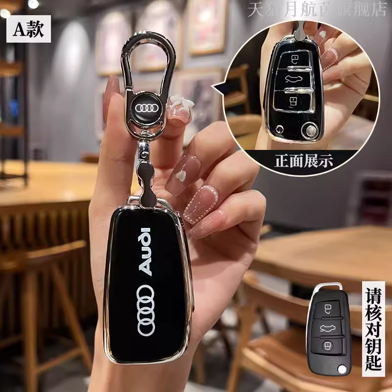 奥迪A4L钥匙套203款q5男士