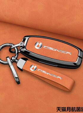 专用腾势钥匙套D9EV/DM-i汽车高档N7N8滕势X锌合金全包保护壳男女