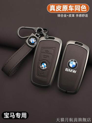 宝马老款钥匙套专用5系352