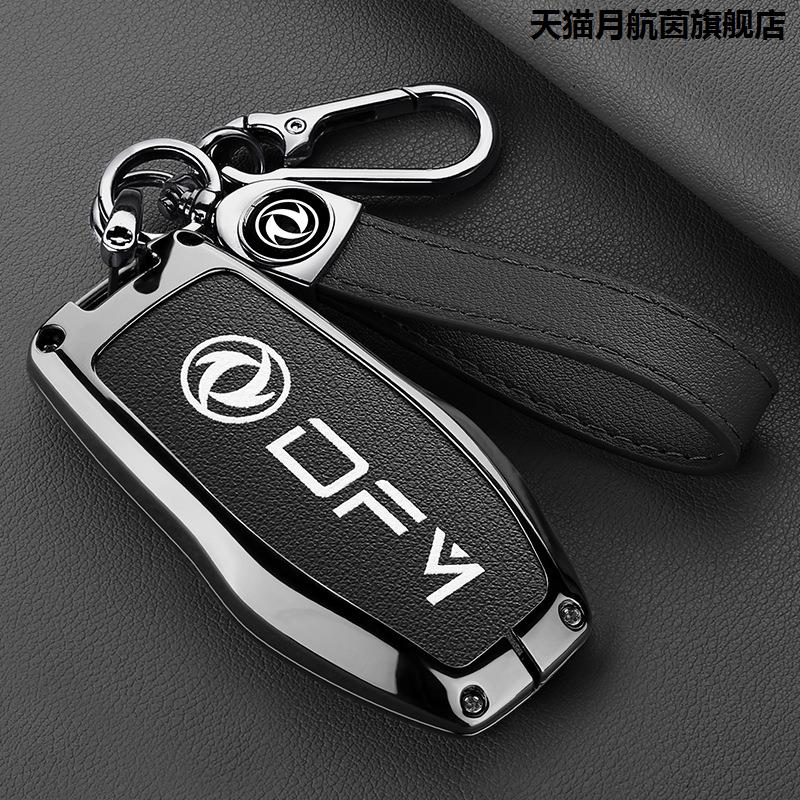 适用东风光i5钥匙套新款IX