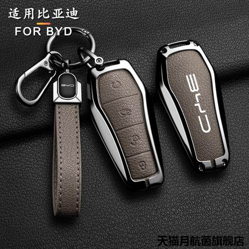 适用比亚迪宋钥匙套plus元