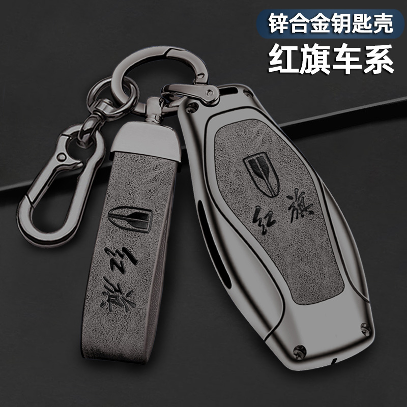 2023款一汽红旗H5钥匙套专用高档23新款HQ9金属个性汽车包包扣男