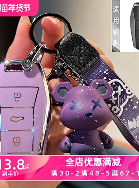 适用23年22款思皓X8plus钥匙包E10x曜E50X花仙子X6爱跑QX思浩A5套