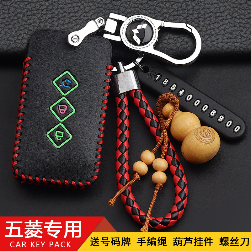 适用于2022款五菱佳辰车钥匙套21年星辰车钥匙套汽车遥控套包全套
