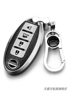 日产轩逸尼桑天籁逍客车钥匙包遥控锁匙套 适用于08 16款