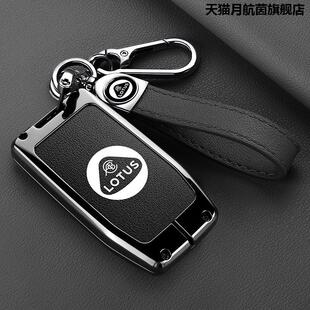 适用路特斯EMIRA钥匙套高档进口莲花跑车遥控器专用保护壳包扣男