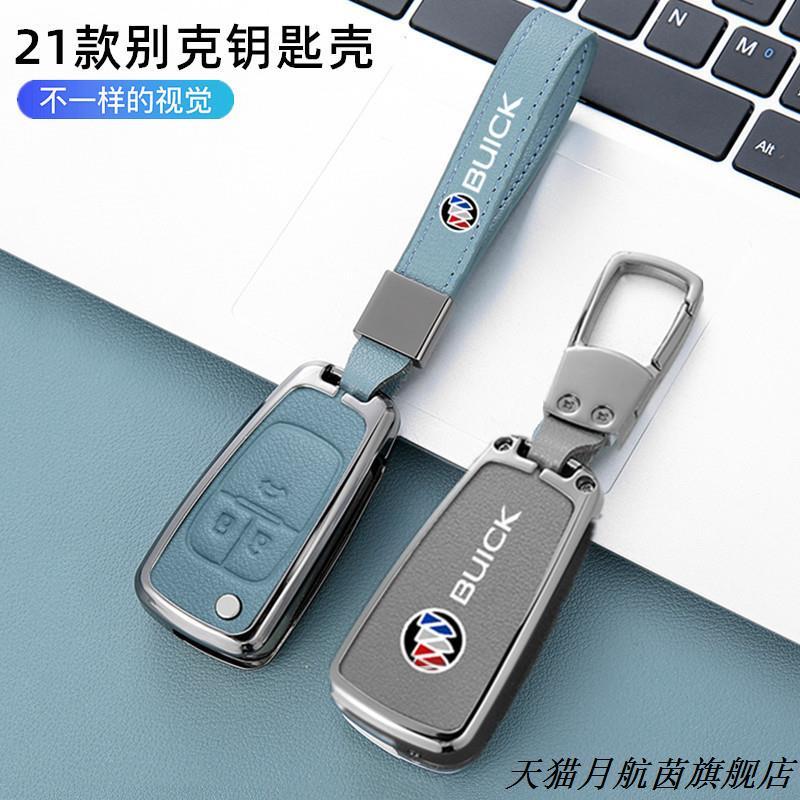 适用于别克英朗钥匙套新GT汽