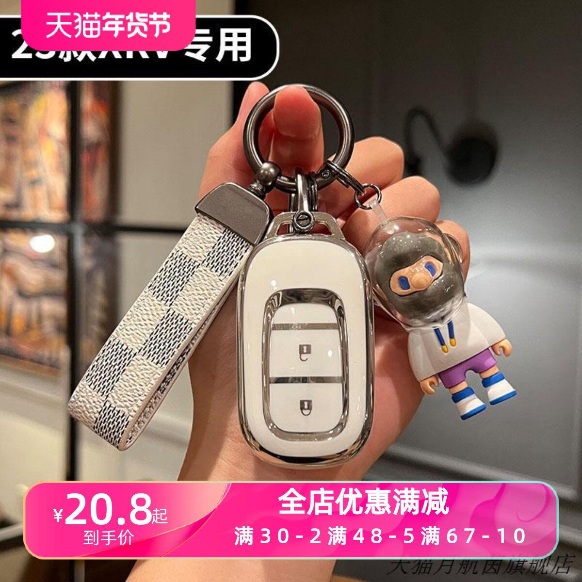 适用203款本田rv钥匙套新