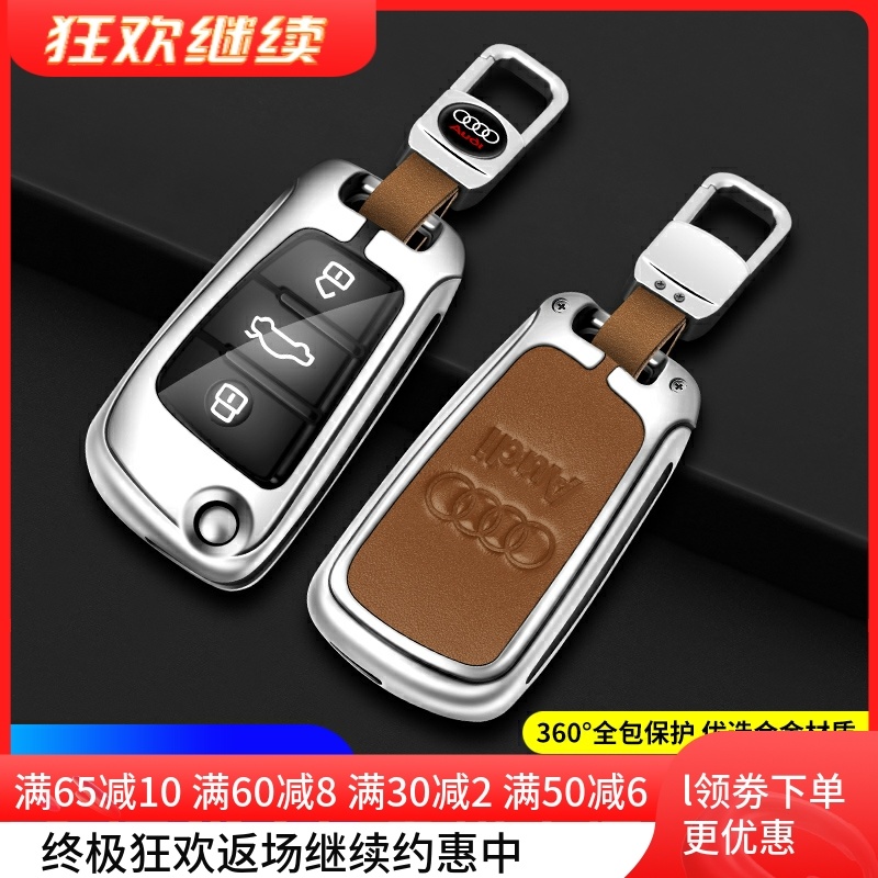 适用05 06 07 08 09 10 11年款奥迪A6L钥匙套金属包车用包包高档