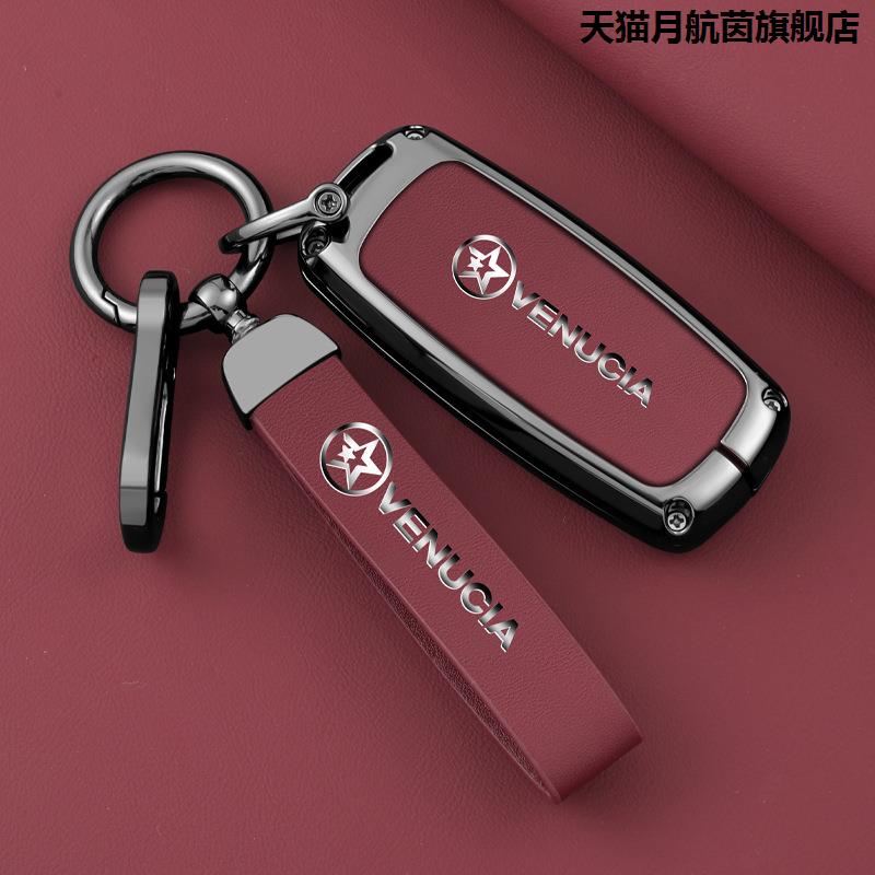 适用于启辰T90钥匙套21款