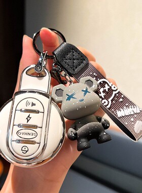 适用25款新盛昊墩墩钥匙包套ID3电动车S800Plus佩奇V6遥控钥匙扣