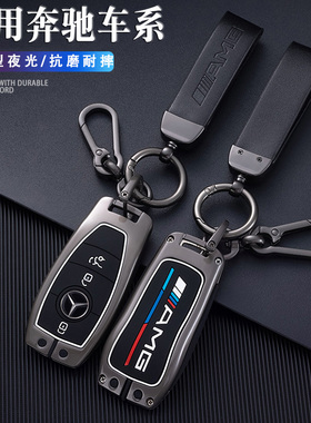适用奔驰amg钥匙套gla45 c级c63轿车E级e53 gla35 glb glc gle大g