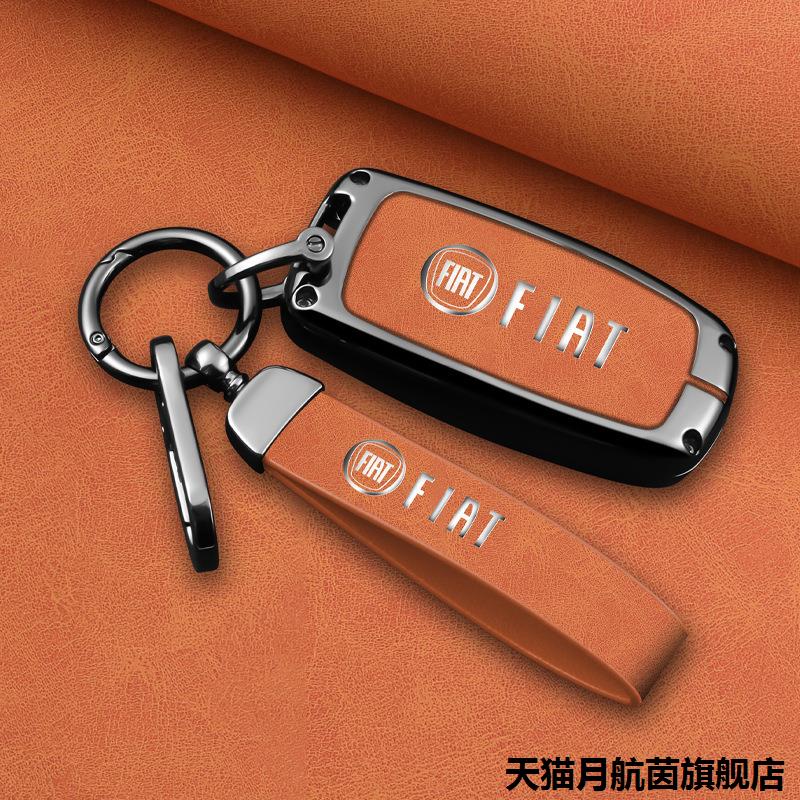 适用广汽菲亚特翔钥匙套飞