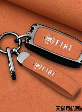 适用广汽菲亚特菲翔钥匙套飞跃OTTIMO致悦汽车遥控金属钥匙壳男女