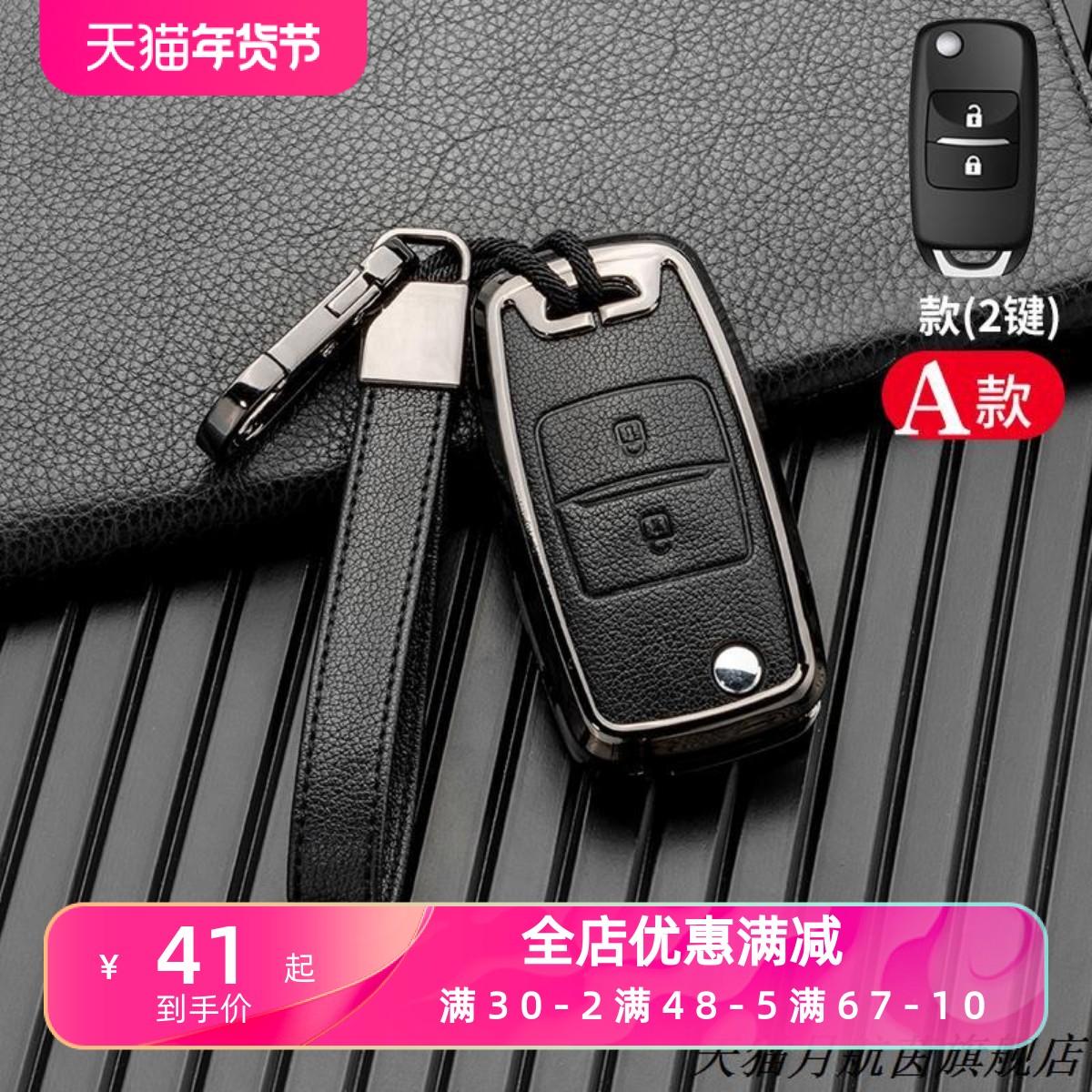 适用于201389款长安欧尚7a