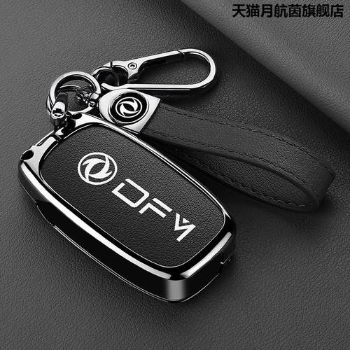 适用东风神S30钥匙套H30高