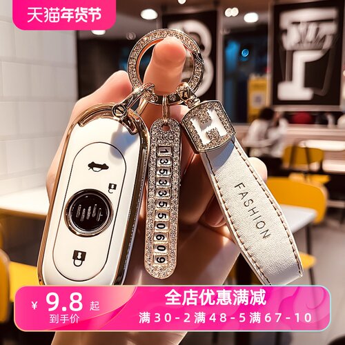 2022款威马EX5钥匙套新款威马W6汽车E5包ex6plus新能源ex5z包套女