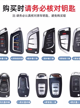 适用后配增配改装遥控钥匙包KD子机VVDI雄兵铁将军DS大师FT尼桑套