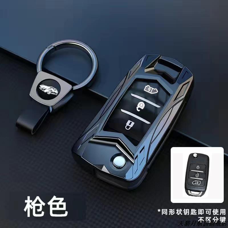 203款江铃福特全顺钥匙套金属